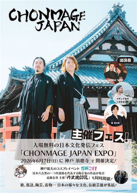 chonmage-kiemelo-kep