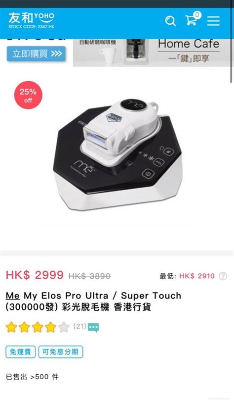 MeMy Elos Super Touch készülék