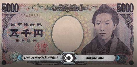 ين